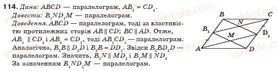 8-geometriya-mi-burda-na-tarasenkova-114