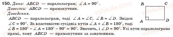 8-geometriya-mi-burda-na-tarasenkova-150