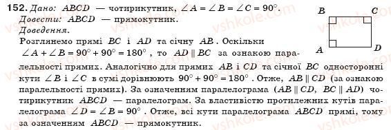 8-geometriya-mi-burda-na-tarasenkova-152