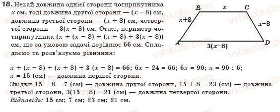 8-geometriya-mi-burda-na-tarasenkova-18