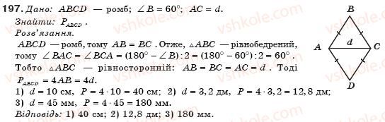8-geometriya-mi-burda-na-tarasenkova-197