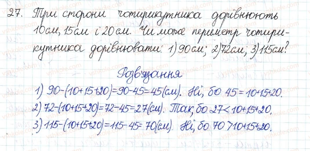 8-geometriya-mi-burda-na-tarasenkova-2016--rozdil-1-chotirikutniki-1-chotirikutnik-27-rnd551.jpg
