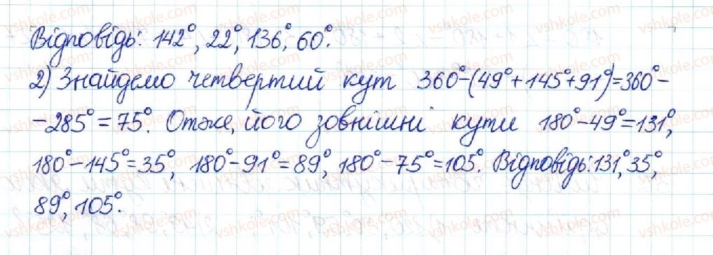 8-geometriya-mi-burda-na-tarasenkova-2016--rozdil-1-chotirikutniki-1-chotirikutnik-37-rnd5497.jpg