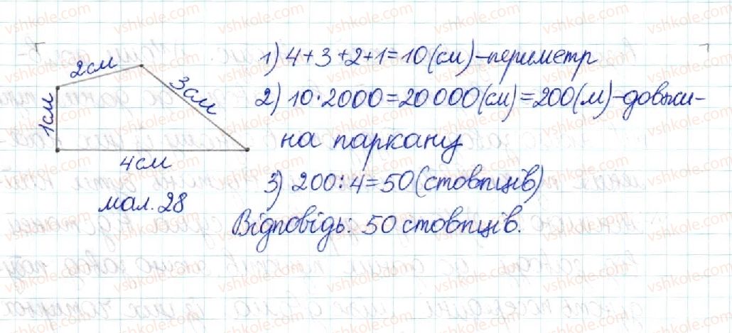 8-geometriya-mi-burda-na-tarasenkova-2016--rozdil-1-chotirikutniki-1-chotirikutnik-49-rnd599.jpg