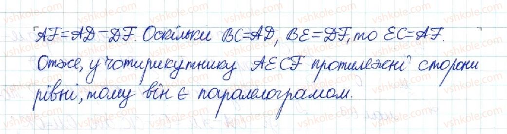 8-geometriya-mi-burda-na-tarasenkova-2016--rozdil-1-chotirikutniki-3-oznaki-paralelograma-133-rnd7935.jpg