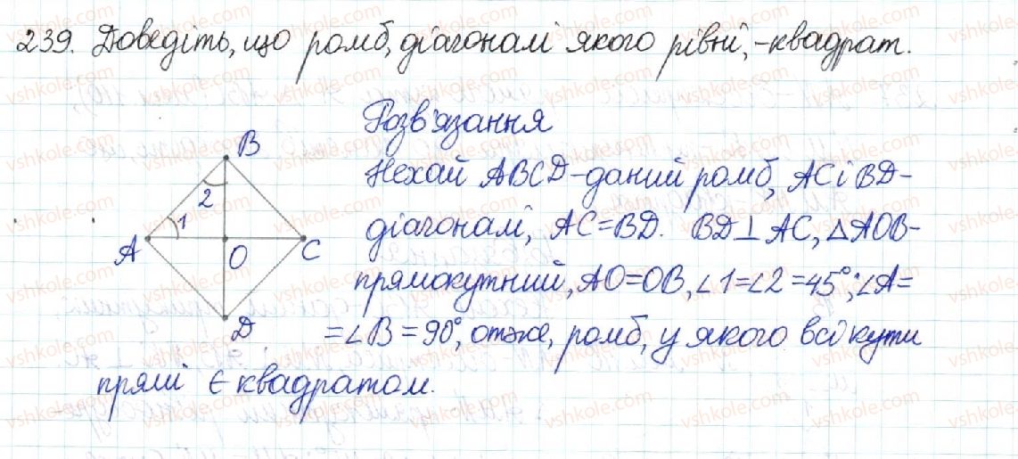 8-geometriya-mi-burda-na-tarasenkova-2016--rozdil-1-chotirikutniki-5-romb-kvadrat-239-rnd6745.jpg