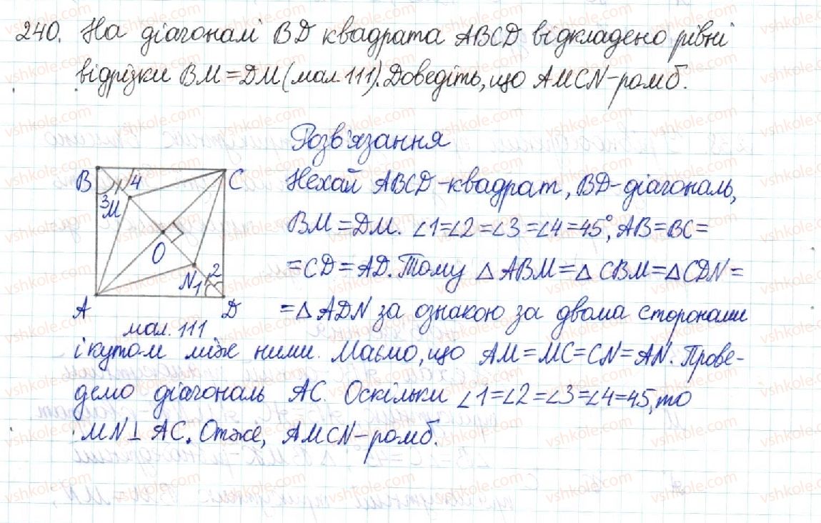 8-geometriya-mi-burda-na-tarasenkova-2016--rozdil-1-chotirikutniki-5-romb-kvadrat-240-rnd5535.jpg
