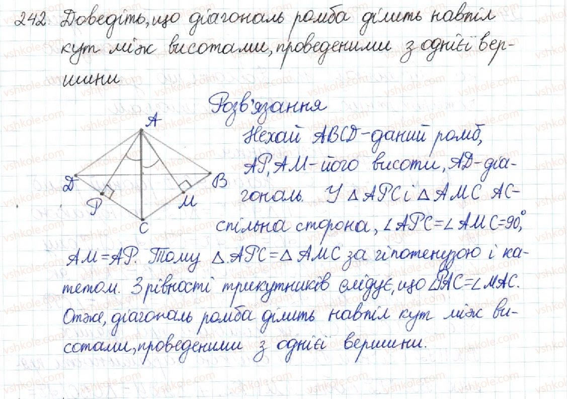8-geometriya-mi-burda-na-tarasenkova-2016--rozdil-1-chotirikutniki-5-romb-kvadrat-242-rnd9806.jpg