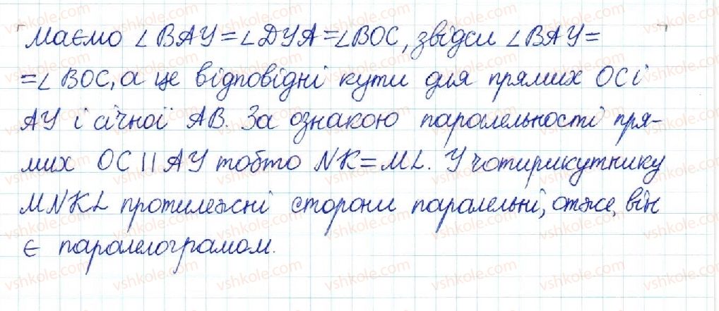 8-geometriya-mi-burda-na-tarasenkova-2016--rozdil-1-chotirikutniki-5-romb-kvadrat-244-rnd8245.jpg