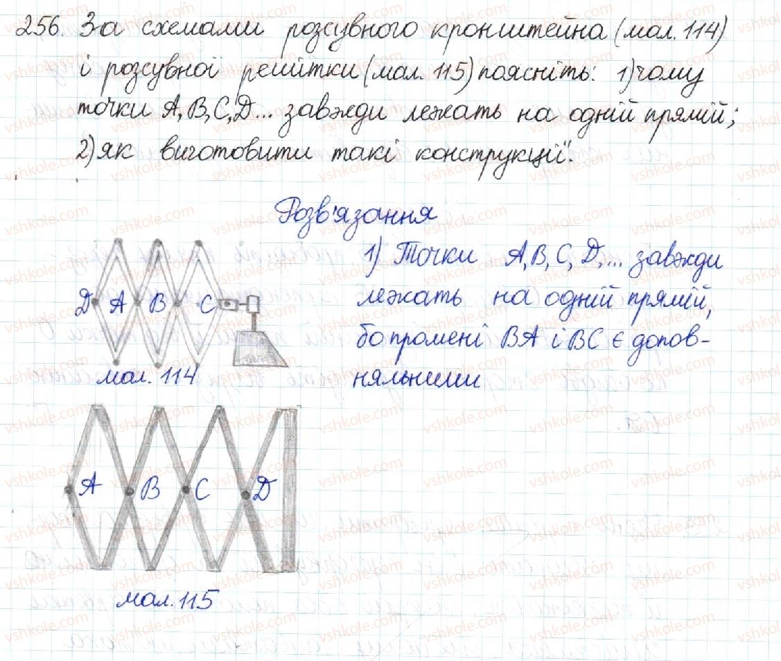 8-geometriya-mi-burda-na-tarasenkova-2016--rozdil-1-chotirikutniki-5-romb-kvadrat-256.jpg