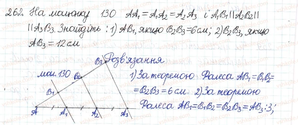 8-geometriya-mi-burda-na-tarasenkova-2016--rozdil-1-chotirikutniki-6-teorema-falesa-serednya-liniya-trikutnika-262-rnd4452.jpg