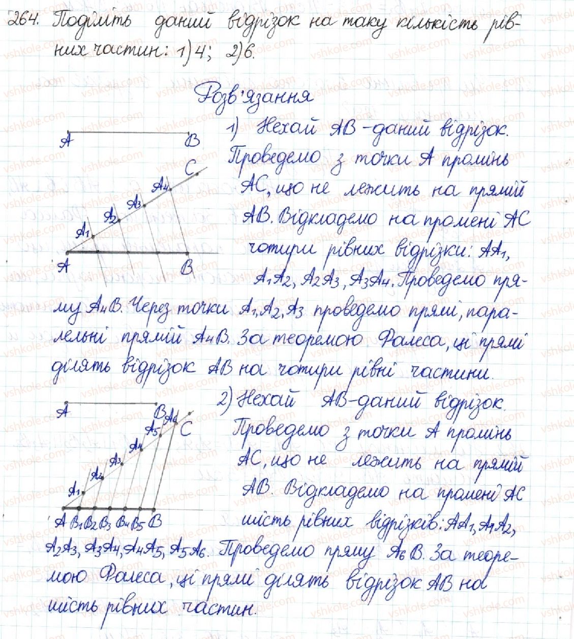 8-geometriya-mi-burda-na-tarasenkova-2016--rozdil-1-chotirikutniki-6-teorema-falesa-serednya-liniya-trikutnika-264.jpg