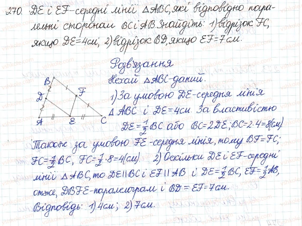 8-geometriya-mi-burda-na-tarasenkova-2016--rozdil-1-chotirikutniki-6-teorema-falesa-serednya-liniya-trikutnika-270-rnd4221.jpg