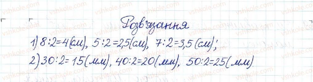 8-geometriya-mi-burda-na-tarasenkova-2016--rozdil-1-chotirikutniki-6-teorema-falesa-serednya-liniya-trikutnika-271-rnd2617.jpg