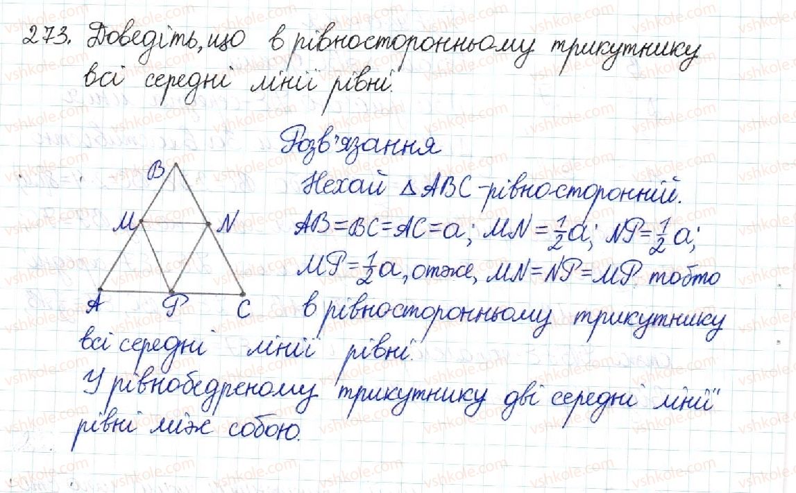8-geometriya-mi-burda-na-tarasenkova-2016--rozdil-1-chotirikutniki-6-teorema-falesa-serednya-liniya-trikutnika-273-rnd2608.jpg