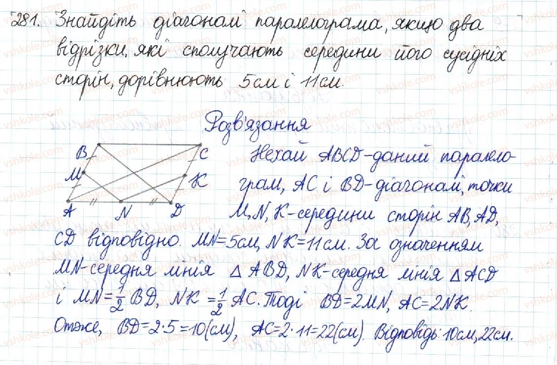 8-geometriya-mi-burda-na-tarasenkova-2016--rozdil-1-chotirikutniki-6-teorema-falesa-serednya-liniya-trikutnika-281-rnd2035.jpg