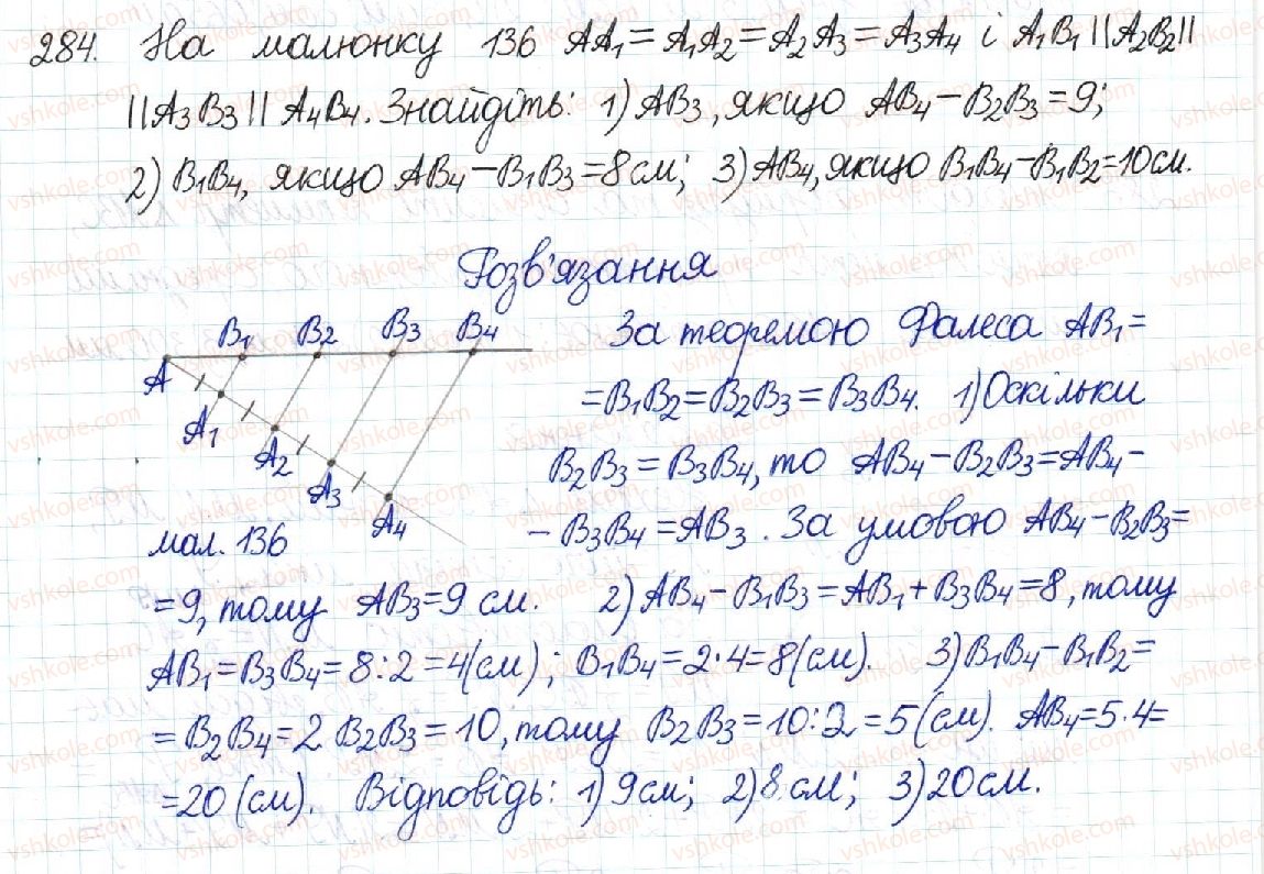 8-geometriya-mi-burda-na-tarasenkova-2016--rozdil-1-chotirikutniki-6-teorema-falesa-serednya-liniya-trikutnika-284.jpg