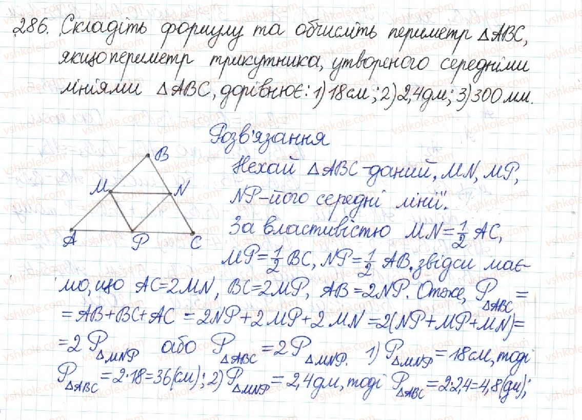 8-geometriya-mi-burda-na-tarasenkova-2016--rozdil-1-chotirikutniki-6-teorema-falesa-serednya-liniya-trikutnika-286-rnd8827.jpg