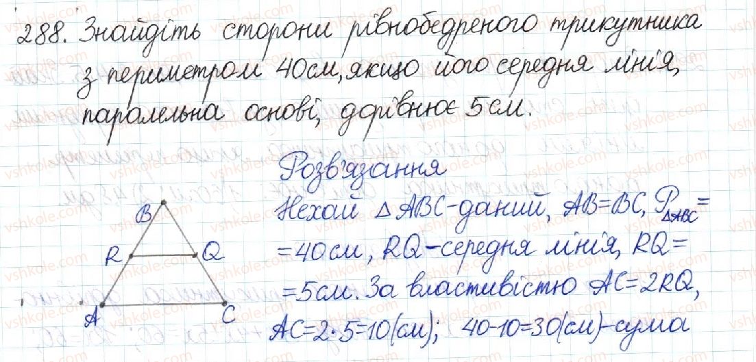 8-geometriya-mi-burda-na-tarasenkova-2016--rozdil-1-chotirikutniki-6-teorema-falesa-serednya-liniya-trikutnika-288-rnd1715.jpg