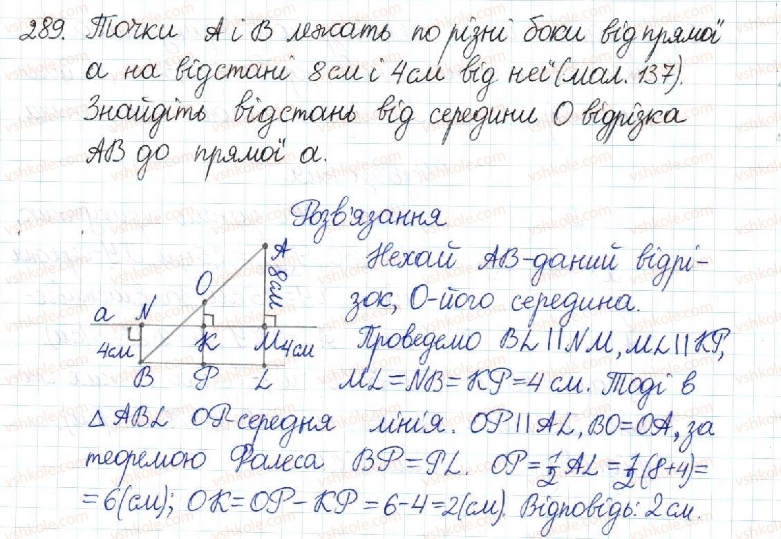 8-geometriya-mi-burda-na-tarasenkova-2016--rozdil-1-chotirikutniki-6-teorema-falesa-serednya-liniya-trikutnika-289-rnd5918.jpg