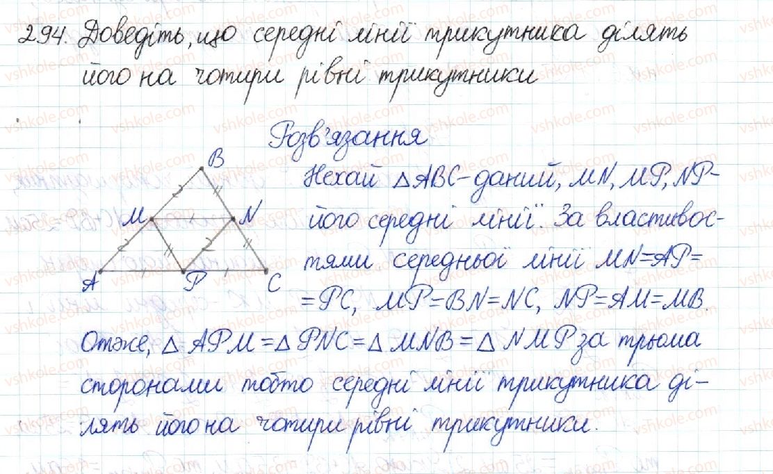 8-geometriya-mi-burda-na-tarasenkova-2016--rozdil-1-chotirikutniki-6-teorema-falesa-serednya-liniya-trikutnika-294.jpg