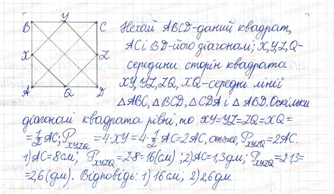 8-geometriya-mi-burda-na-tarasenkova-2016--rozdil-1-chotirikutniki-6-teorema-falesa-serednya-liniya-trikutnika-298-rnd2040.jpg