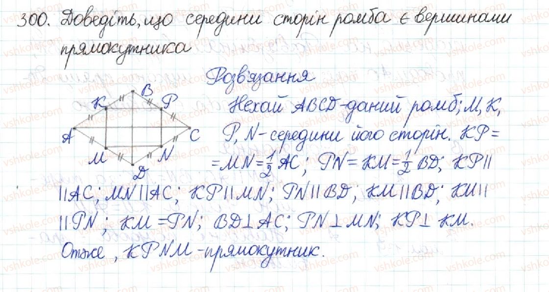 8-geometriya-mi-burda-na-tarasenkova-2016--rozdil-1-chotirikutniki-6-teorema-falesa-serednya-liniya-trikutnika-300-rnd9305.jpg