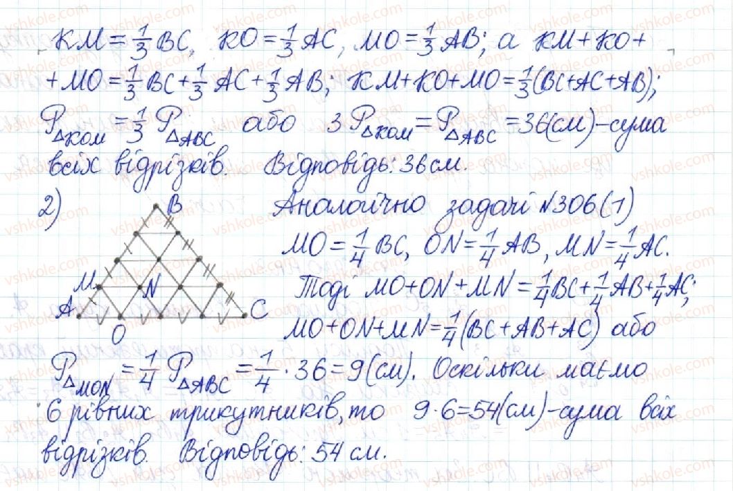 8-geometriya-mi-burda-na-tarasenkova-2016--rozdil-1-chotirikutniki-6-teorema-falesa-serednya-liniya-trikutnika-306-rnd658.jpg