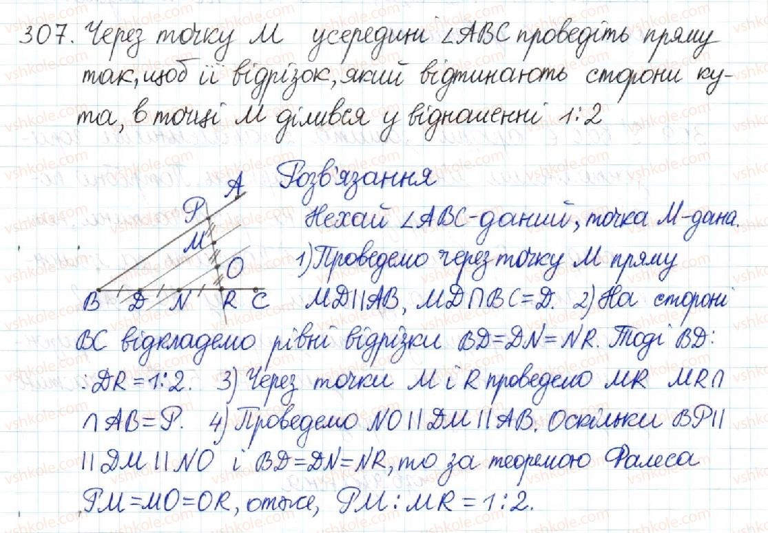 8-geometriya-mi-burda-na-tarasenkova-2016--rozdil-1-chotirikutniki-6-teorema-falesa-serednya-liniya-trikutnika-307-rnd3592.jpg