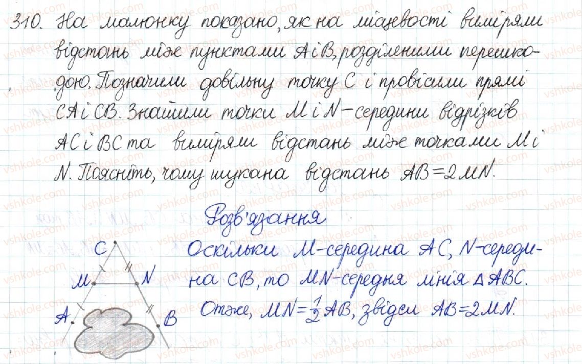 8-geometriya-mi-burda-na-tarasenkova-2016--rozdil-1-chotirikutniki-6-teorema-falesa-serednya-liniya-trikutnika-310.jpg