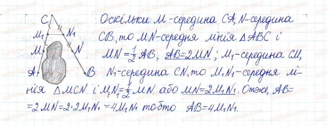8-geometriya-mi-burda-na-tarasenkova-2016--rozdil-1-chotirikutniki-6-teorema-falesa-serednya-liniya-trikutnika-311-rnd2065.jpg