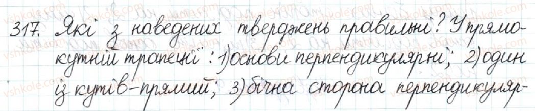 8-geometriya-mi-burda-na-tarasenkova-2016--rozdil-1-chotirikutniki-7-trapetsiya-317.jpg