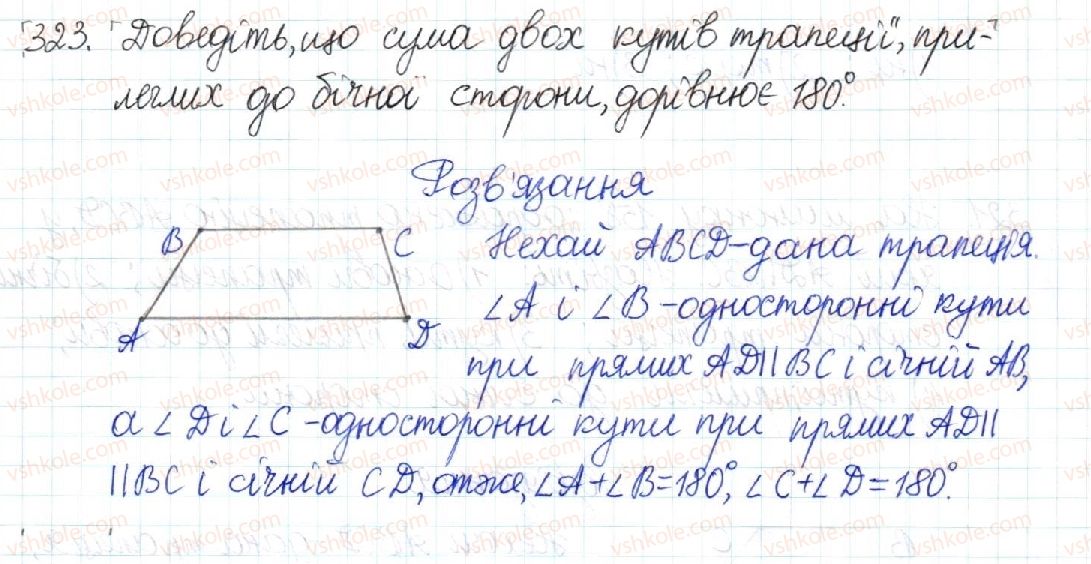8-geometriya-mi-burda-na-tarasenkova-2016--rozdil-1-chotirikutniki-7-trapetsiya-323-rnd2338.jpg