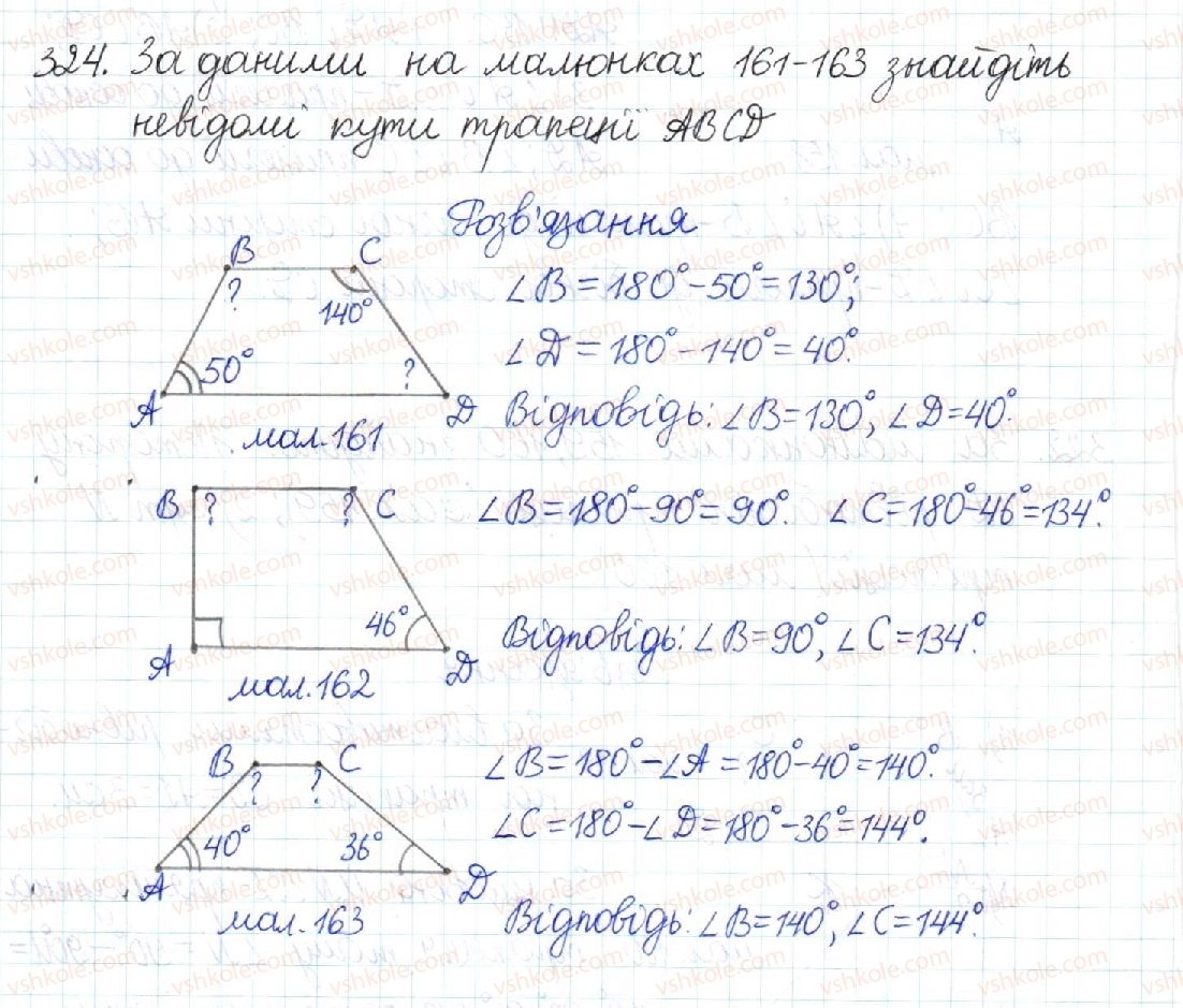 8-geometriya-mi-burda-na-tarasenkova-2016--rozdil-1-chotirikutniki-7-trapetsiya-324-rnd4025.jpg