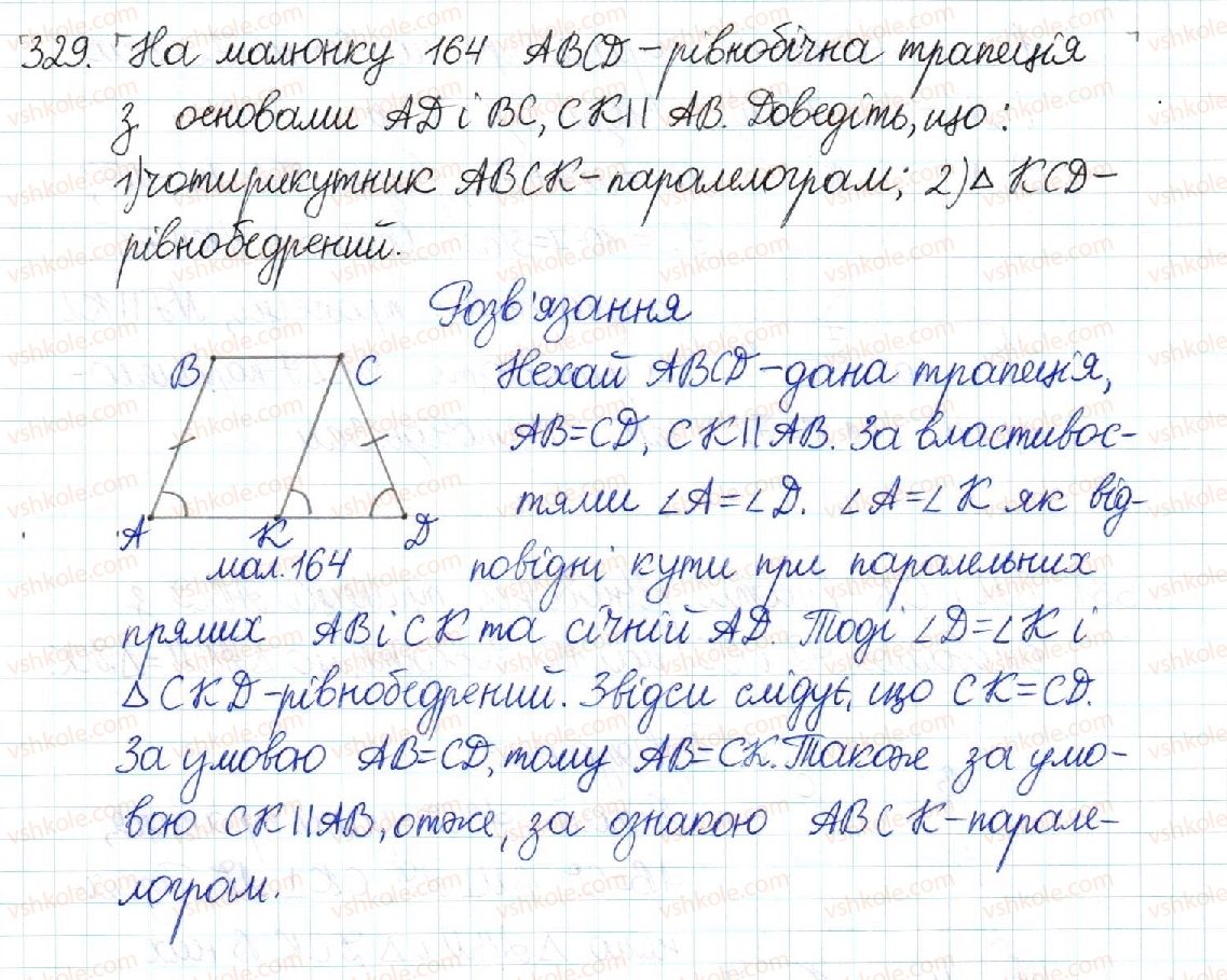 8-geometriya-mi-burda-na-tarasenkova-2016--rozdil-1-chotirikutniki-7-trapetsiya-329-rnd3646.jpg