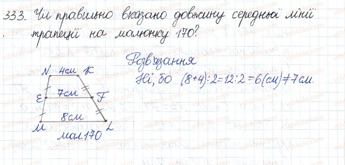 8-geometriya-mi-burda-na-tarasenkova-2016--rozdil-1-chotirikutniki-7-trapetsiya-333-rnd7215.jpg