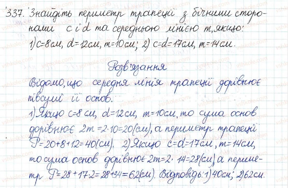 8-geometriya-mi-burda-na-tarasenkova-2016--rozdil-1-chotirikutniki-7-trapetsiya-337-rnd4398.jpg
