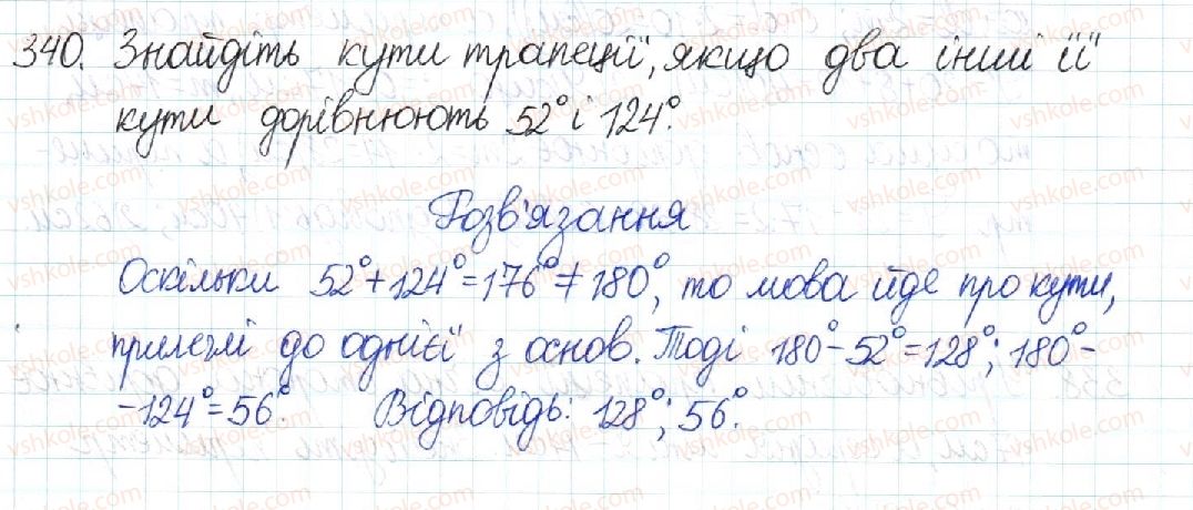 8-geometriya-mi-burda-na-tarasenkova-2016--rozdil-1-chotirikutniki-7-trapetsiya-340-rnd4262.jpg