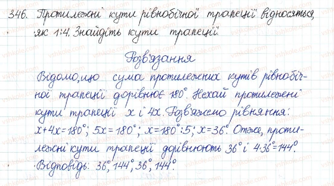 8-geometriya-mi-burda-na-tarasenkova-2016--rozdil-1-chotirikutniki-7-trapetsiya-346-rnd6135.jpg