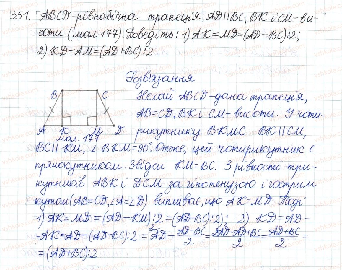 8-geometriya-mi-burda-na-tarasenkova-2016--rozdil-1-chotirikutniki-7-trapetsiya-351-rnd9436.jpg