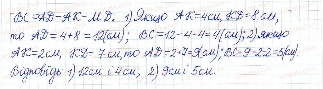 8-geometriya-mi-burda-na-tarasenkova-2016--rozdil-1-chotirikutniki-7-trapetsiya-352-rnd2522.jpg