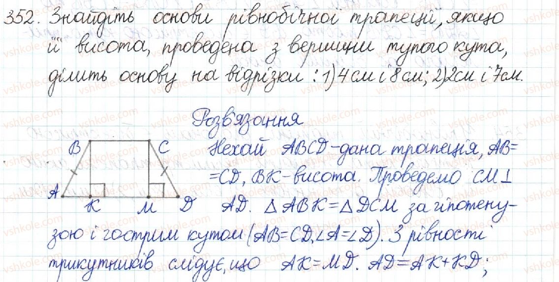 8-geometriya-mi-burda-na-tarasenkova-2016--rozdil-1-chotirikutniki-7-trapetsiya-352-rnd7799.jpg