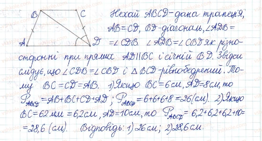 8-geometriya-mi-burda-na-tarasenkova-2016--rozdil-1-chotirikutniki-7-trapetsiya-354-rnd9259.jpg