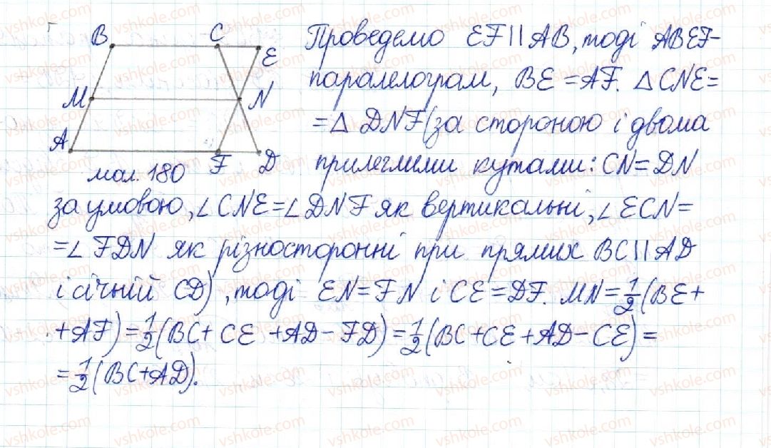 8-geometriya-mi-burda-na-tarasenkova-2016--rozdil-1-chotirikutniki-7-trapetsiya-355-rnd907.jpg