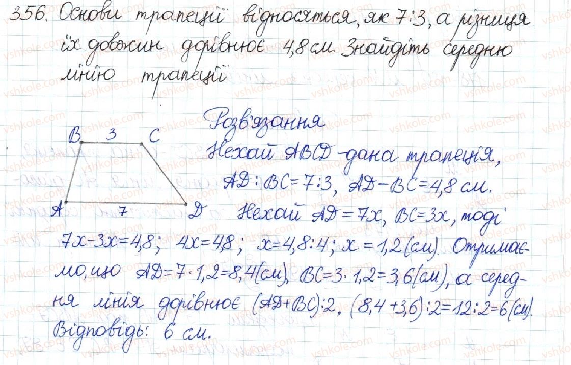 8-geometriya-mi-burda-na-tarasenkova-2016--rozdil-1-chotirikutniki-7-trapetsiya-356-rnd3444.jpg