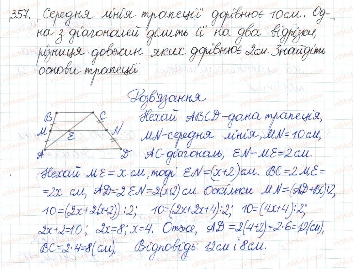8-geometriya-mi-burda-na-tarasenkova-2016--rozdil-1-chotirikutniki-7-trapetsiya-357-rnd2797.jpg