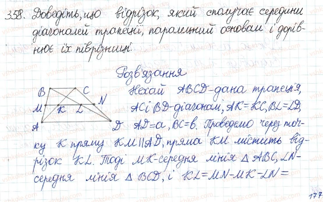 8-geometriya-mi-burda-na-tarasenkova-2016--rozdil-1-chotirikutniki-7-trapetsiya-358-rnd3511.jpg