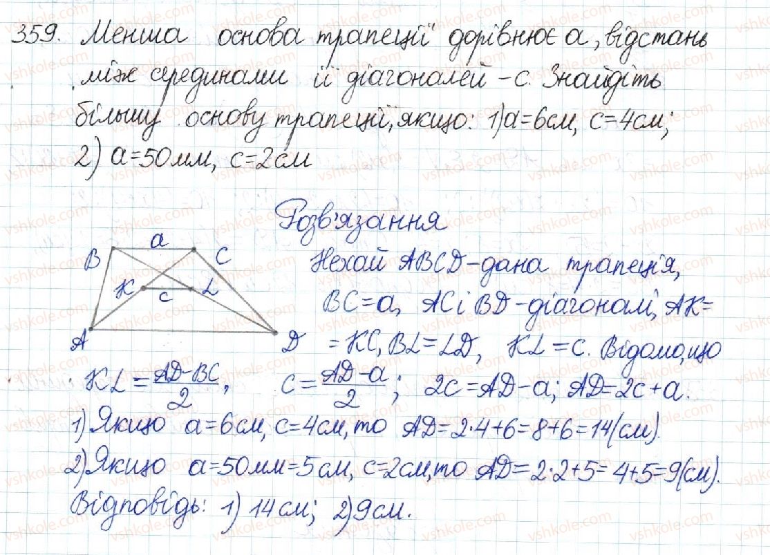 8-geometriya-mi-burda-na-tarasenkova-2016--rozdil-1-chotirikutniki-7-trapetsiya-359-rnd7563.jpg