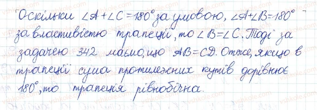8-geometriya-mi-burda-na-tarasenkova-2016--rozdil-1-chotirikutniki-7-trapetsiya-363-rnd6703.jpg