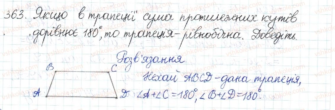 8-geometriya-mi-burda-na-tarasenkova-2016--rozdil-1-chotirikutniki-7-trapetsiya-363.jpg